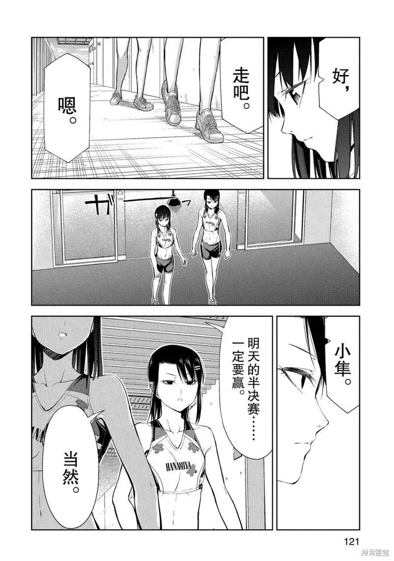 第15话41