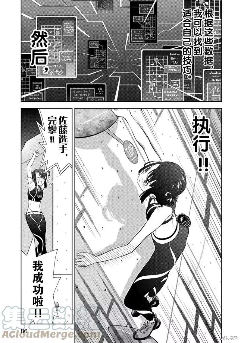 第15话6