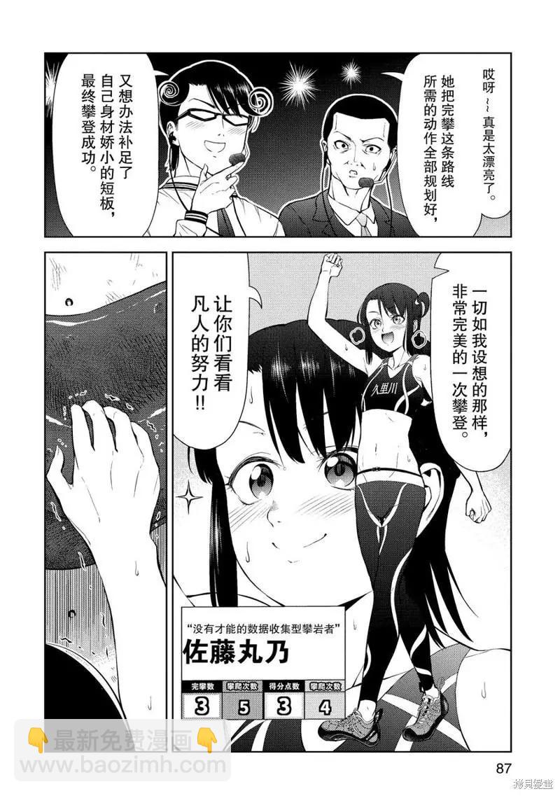 第15话7