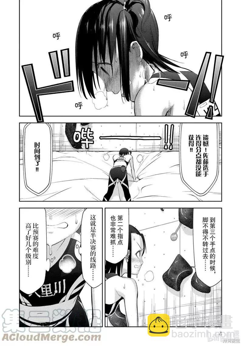第17话4