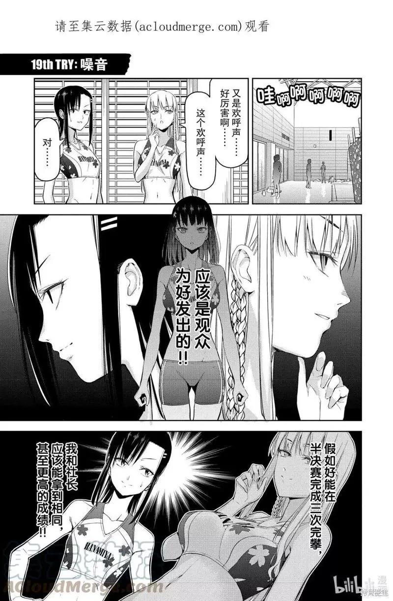 第19话0