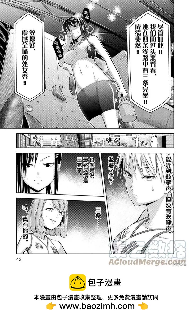 第19话10