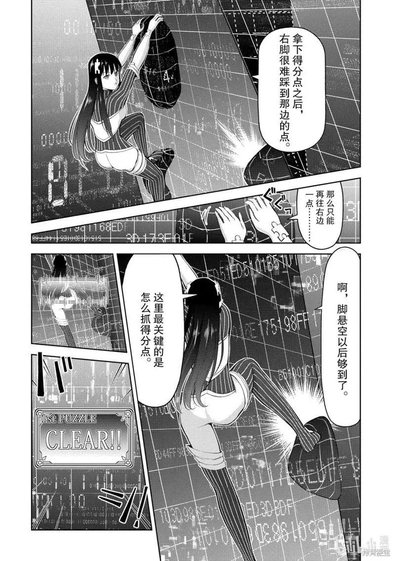 第19话3