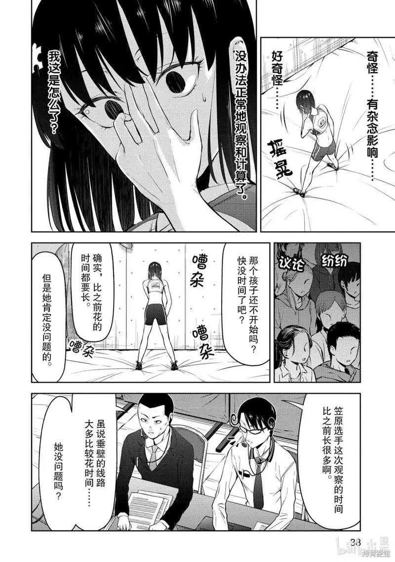 第19话5