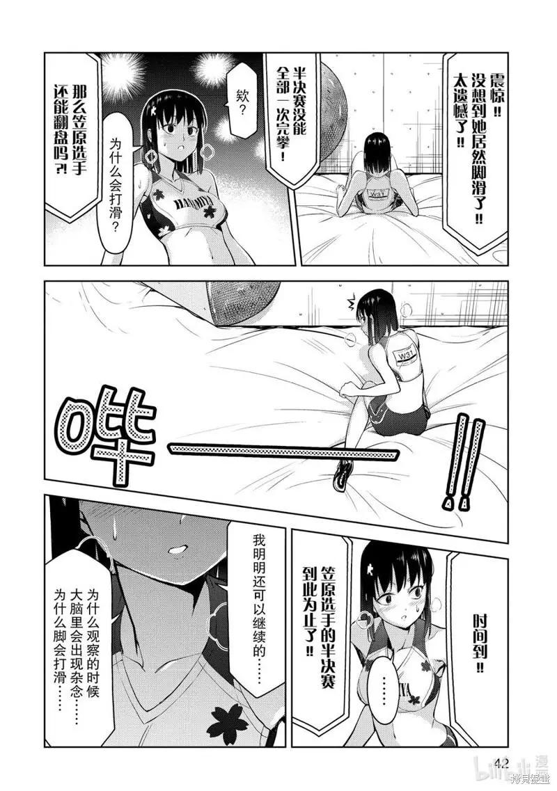 第19话9