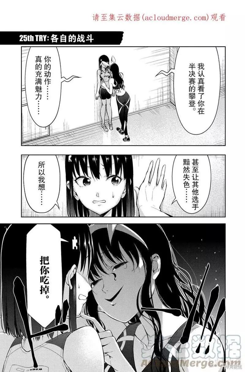第25话0