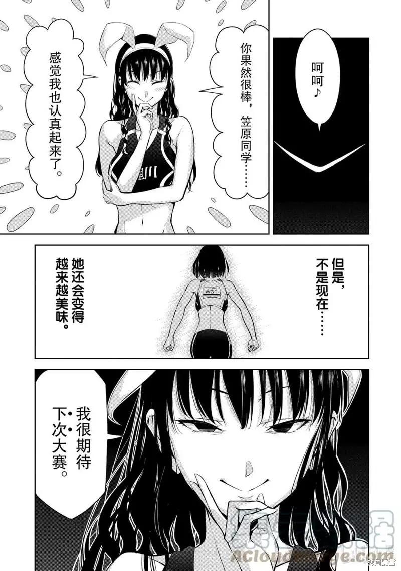 第25话2