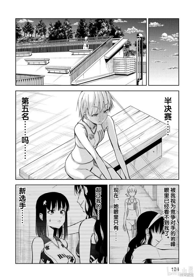 第25话3