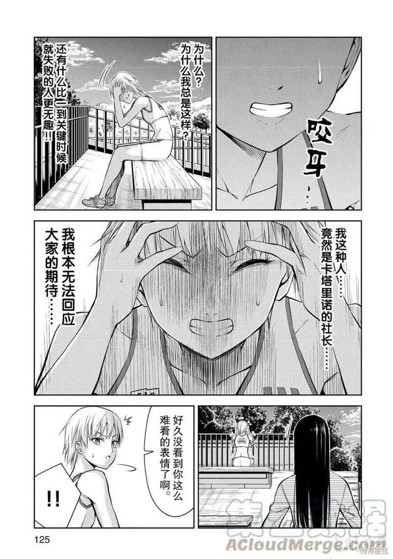 第25话4