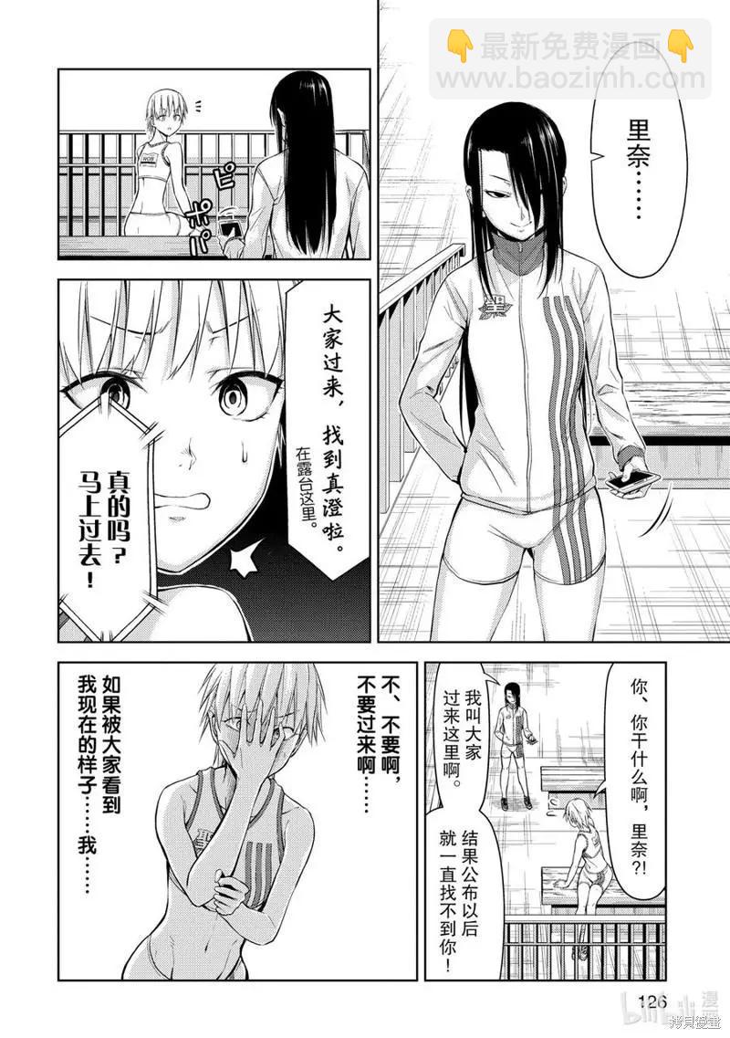 第25话5