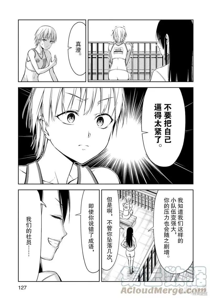 第25话6