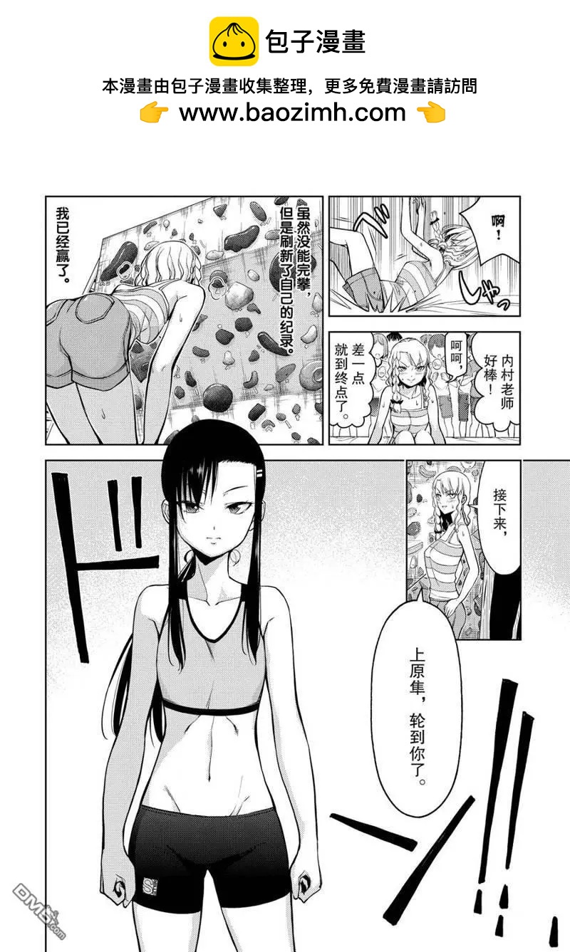第2部07话1