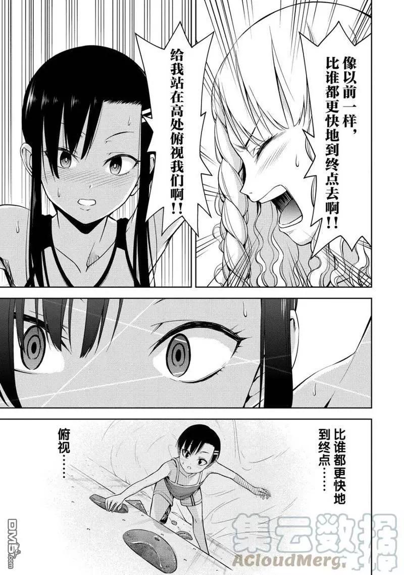 第2部07话12