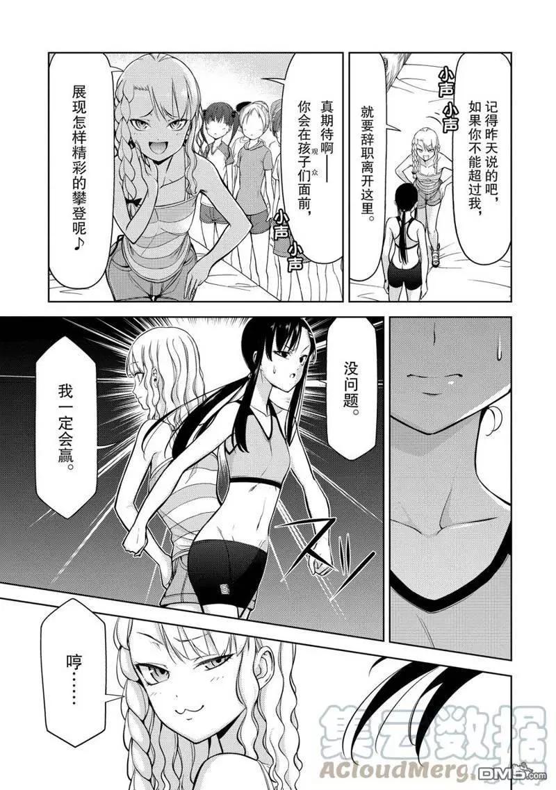 第2部07话2