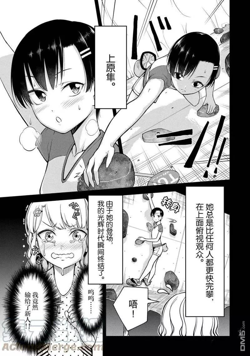 第2部07话6