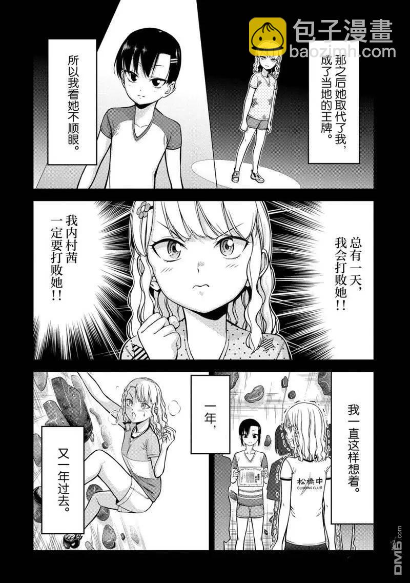 第2部07话7