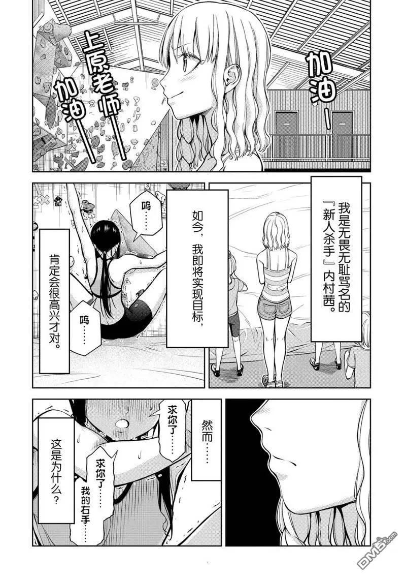 第2部07话9
