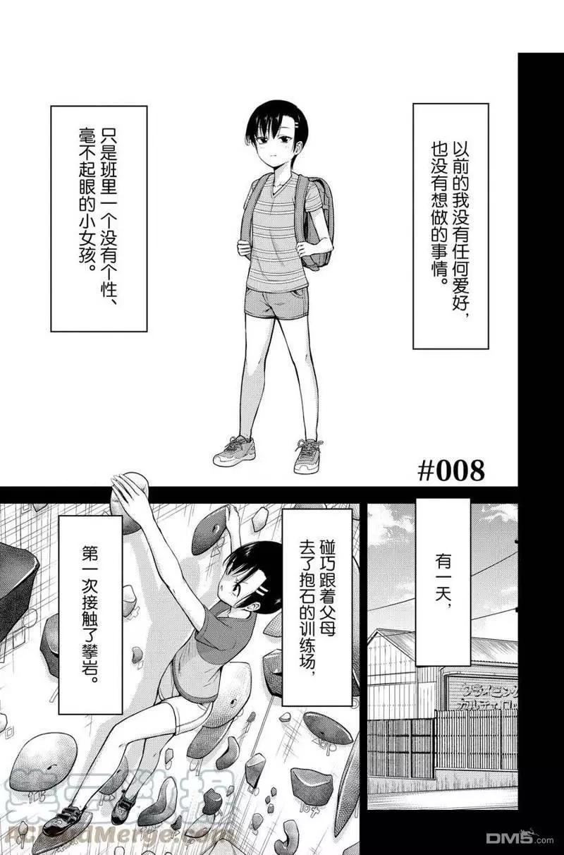 第2部08话0