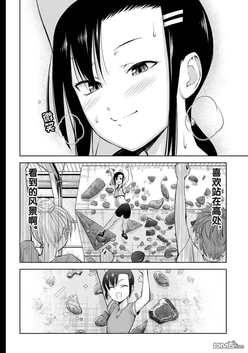 第2部08话11