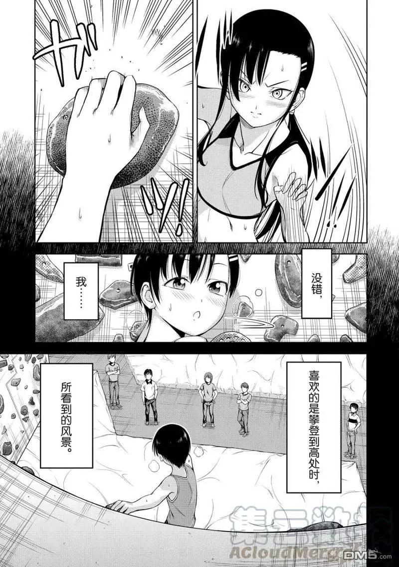 第2部08话4