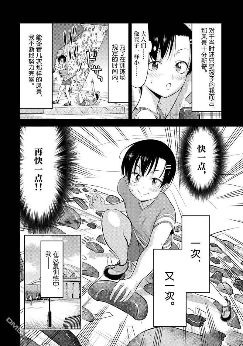 第2部08话5