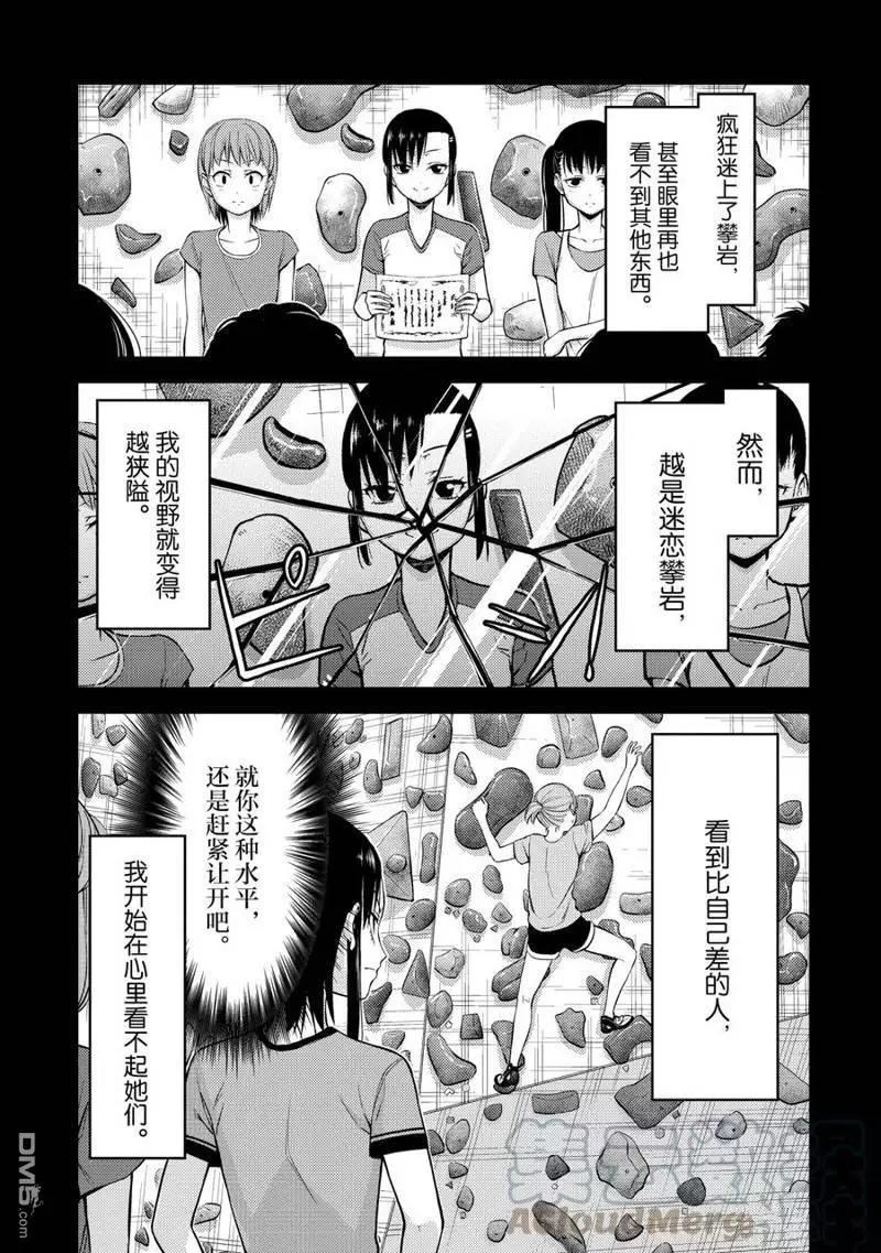 第2部08话6
