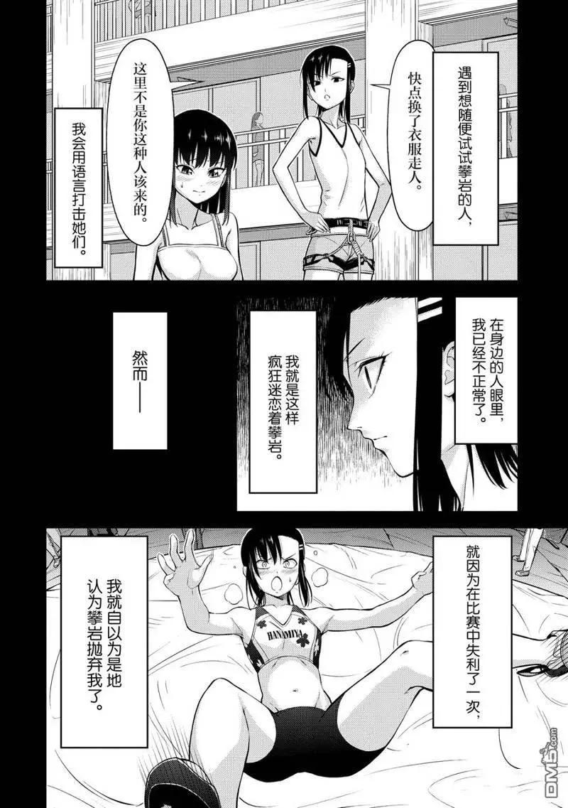 第2部08话7