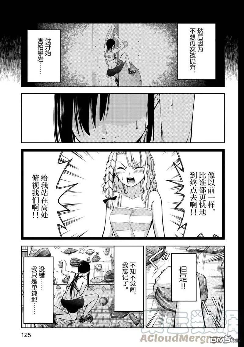 第2部08话8