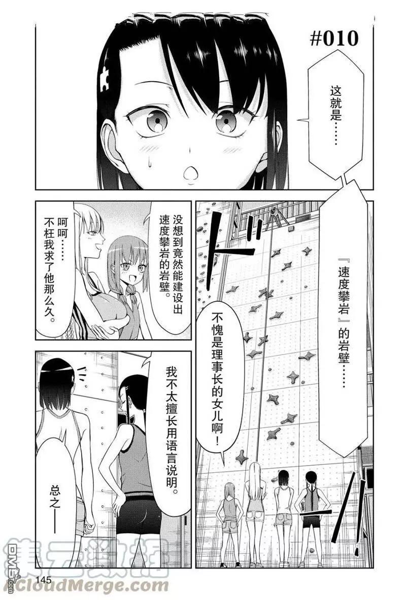 第2部10话0
