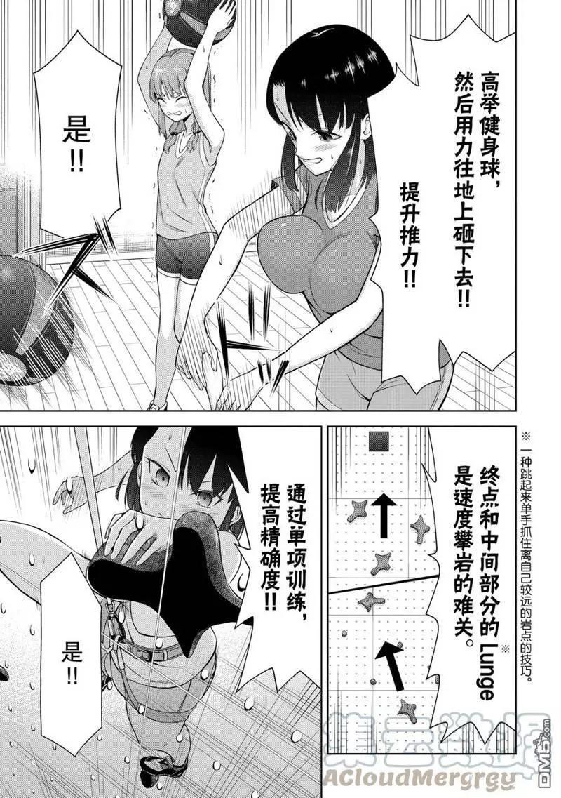 第2部10话10