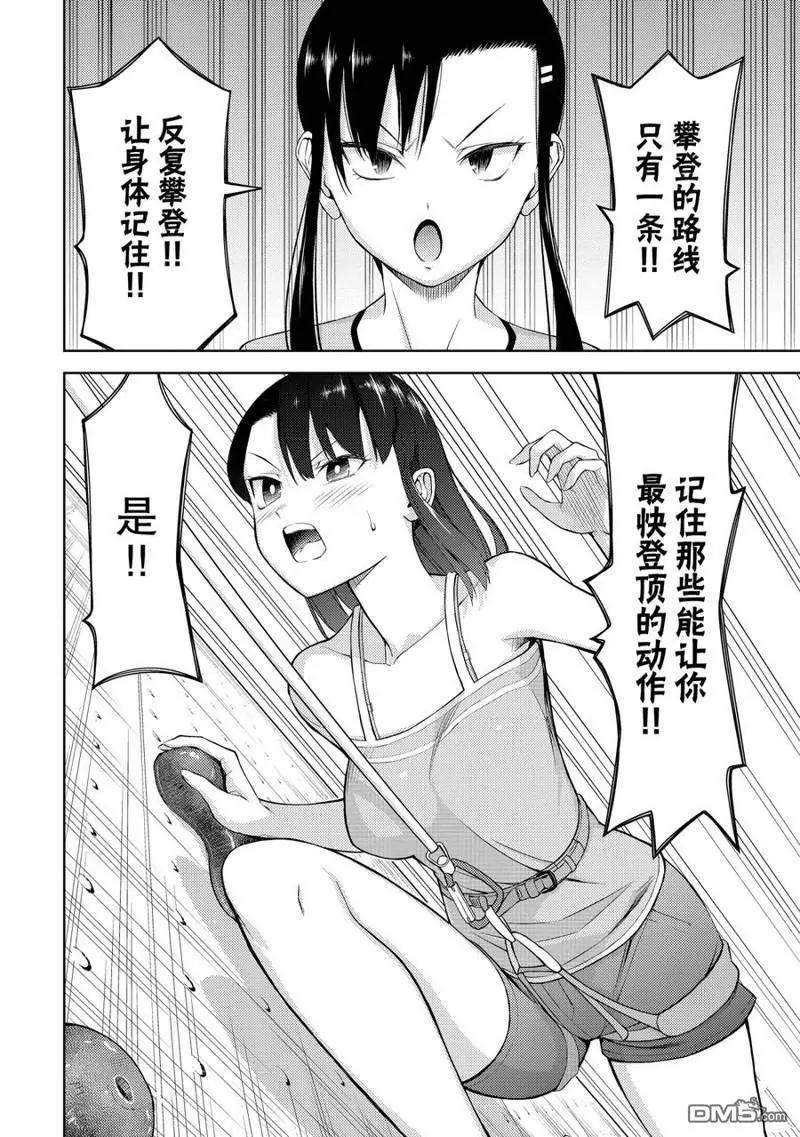 第2部10话11