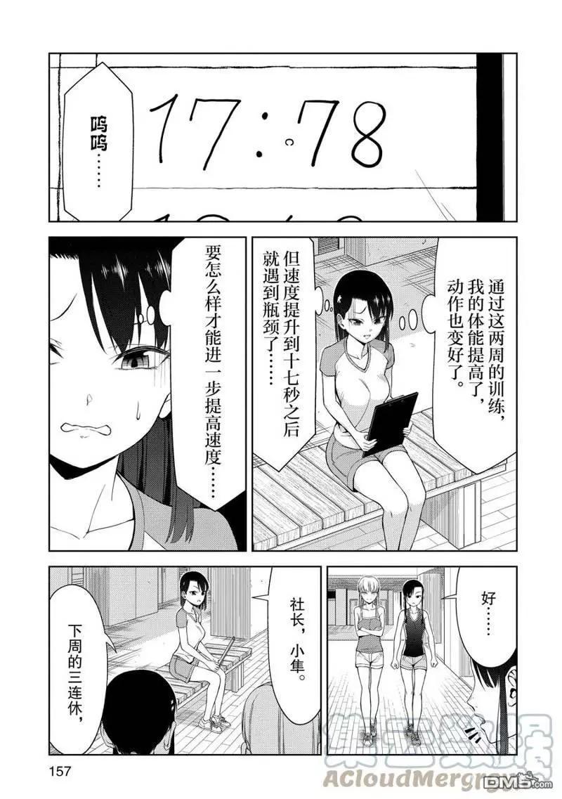 第2部10话12