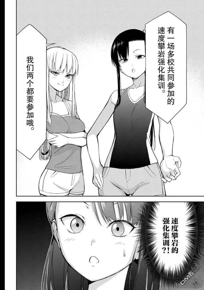 第2部10话13