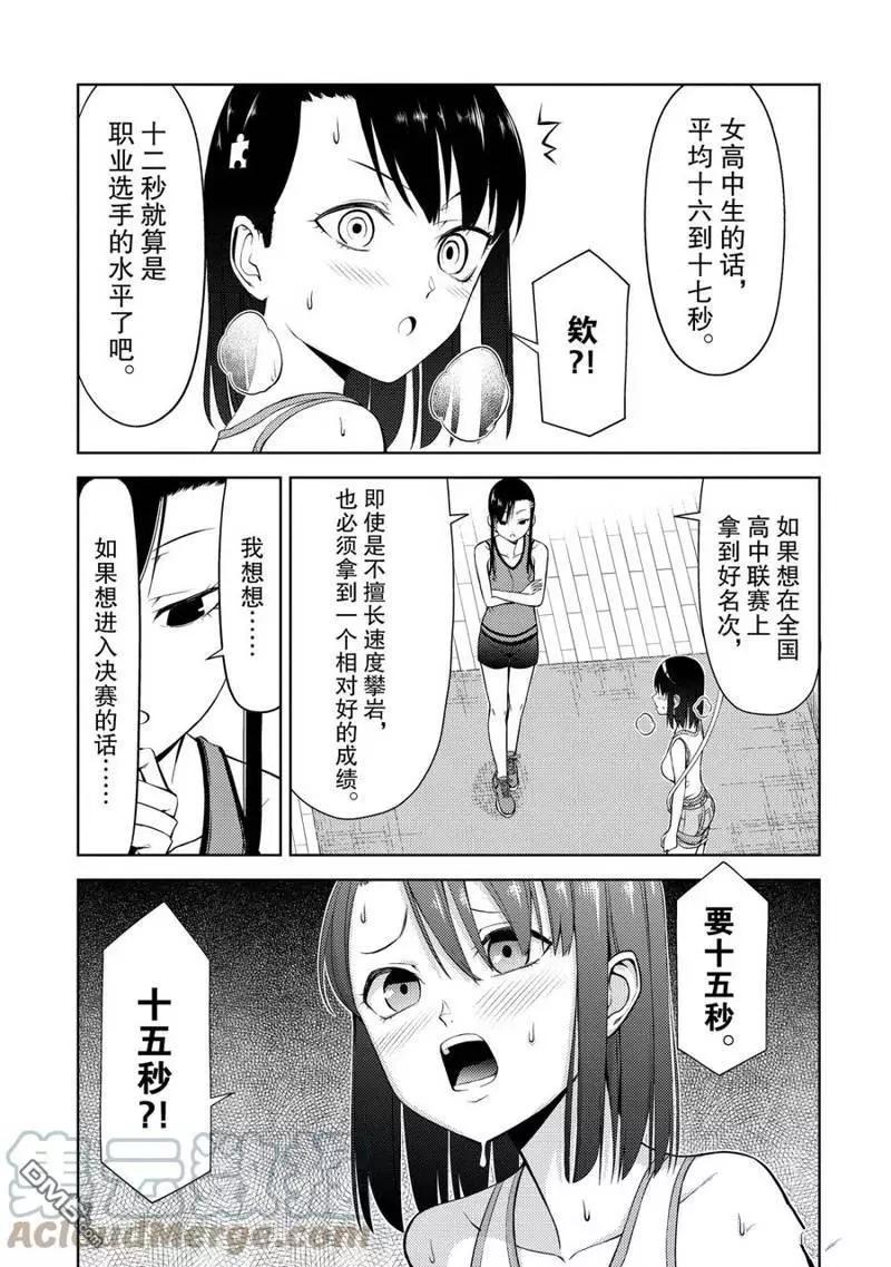 第2部10话4