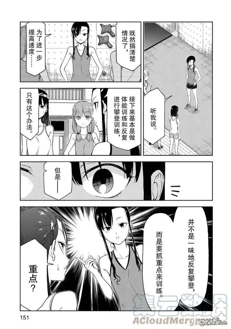 第2部10话6