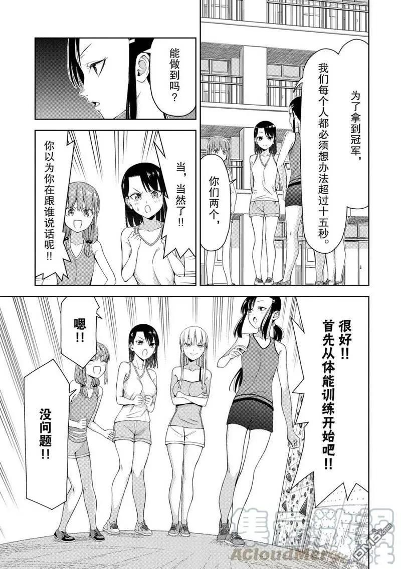 第2部10话8
