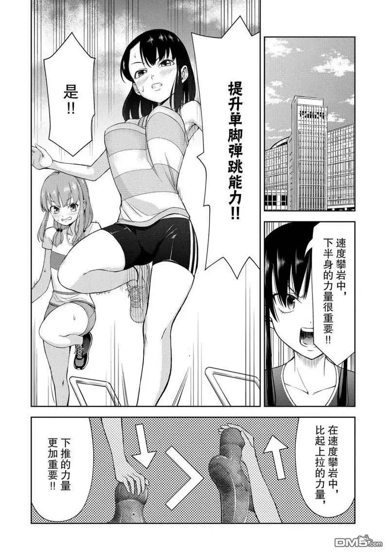 第2部10话9
