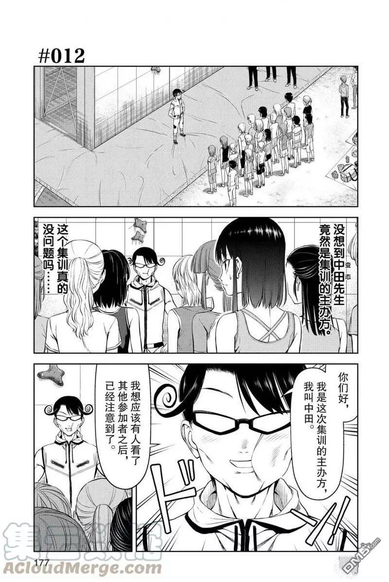 第2部12话0