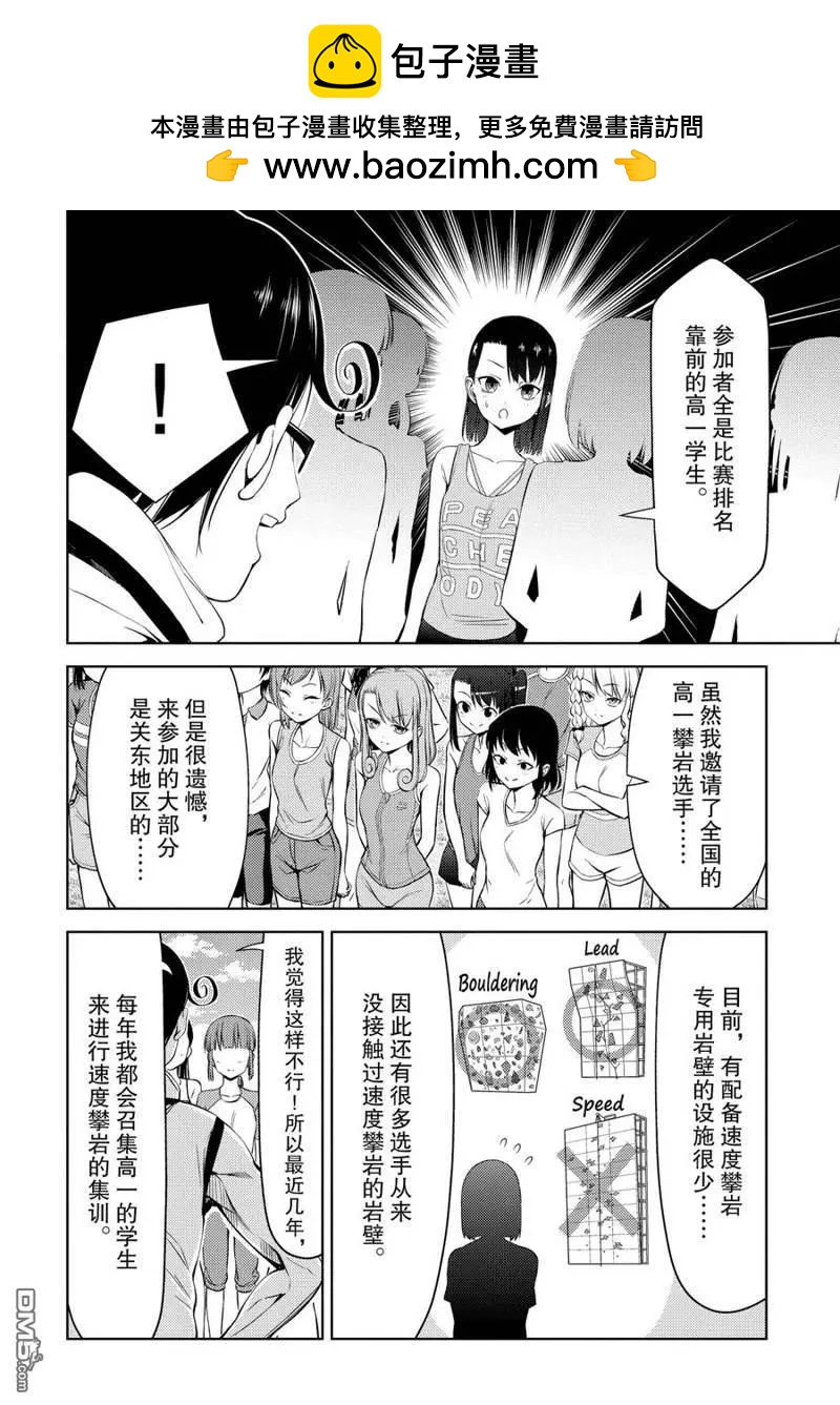 第2部12话1