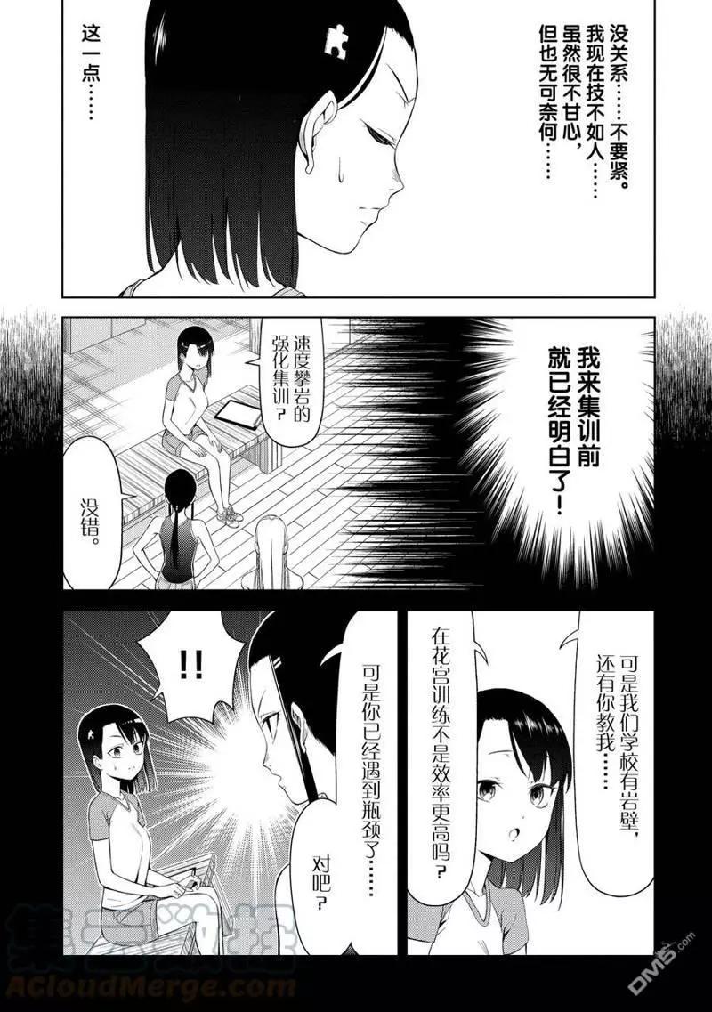 第2部12话10