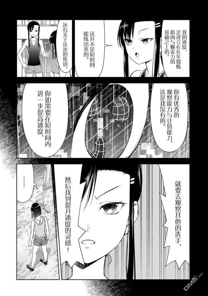 第2部12话11