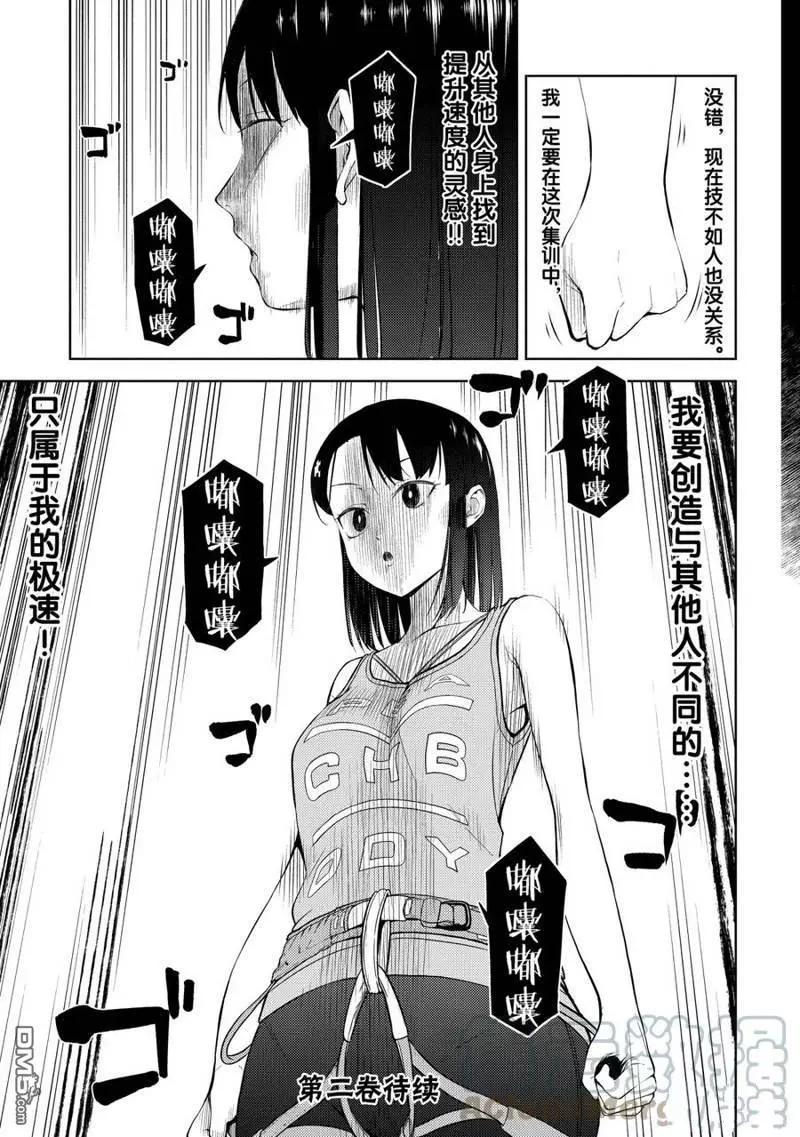 第2部12话12