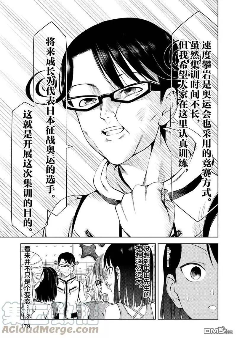 第2部12话2