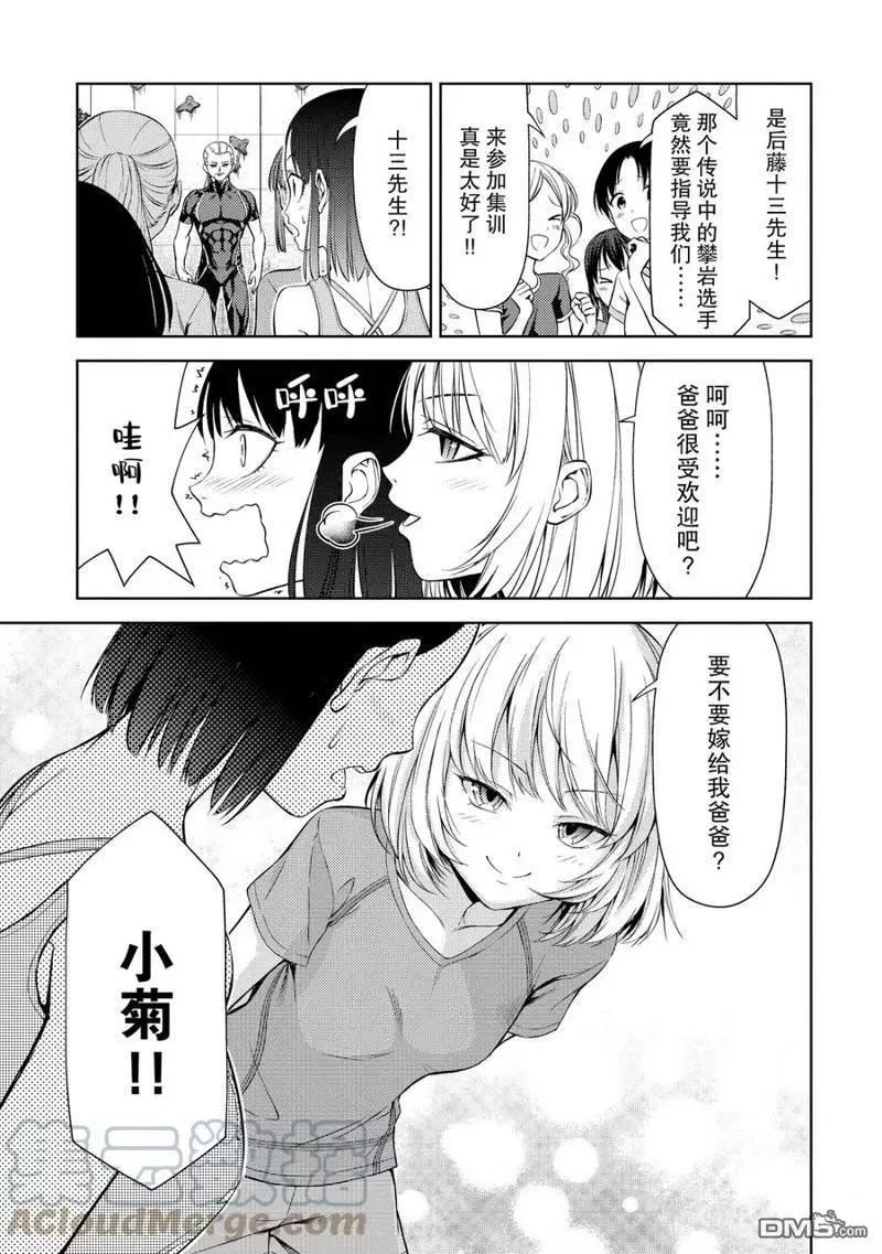 第2部12话4