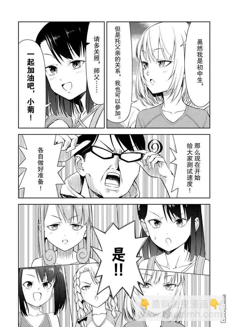 第2部12话5
