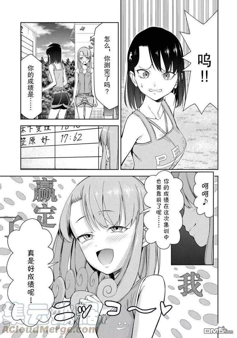 第2部12话8