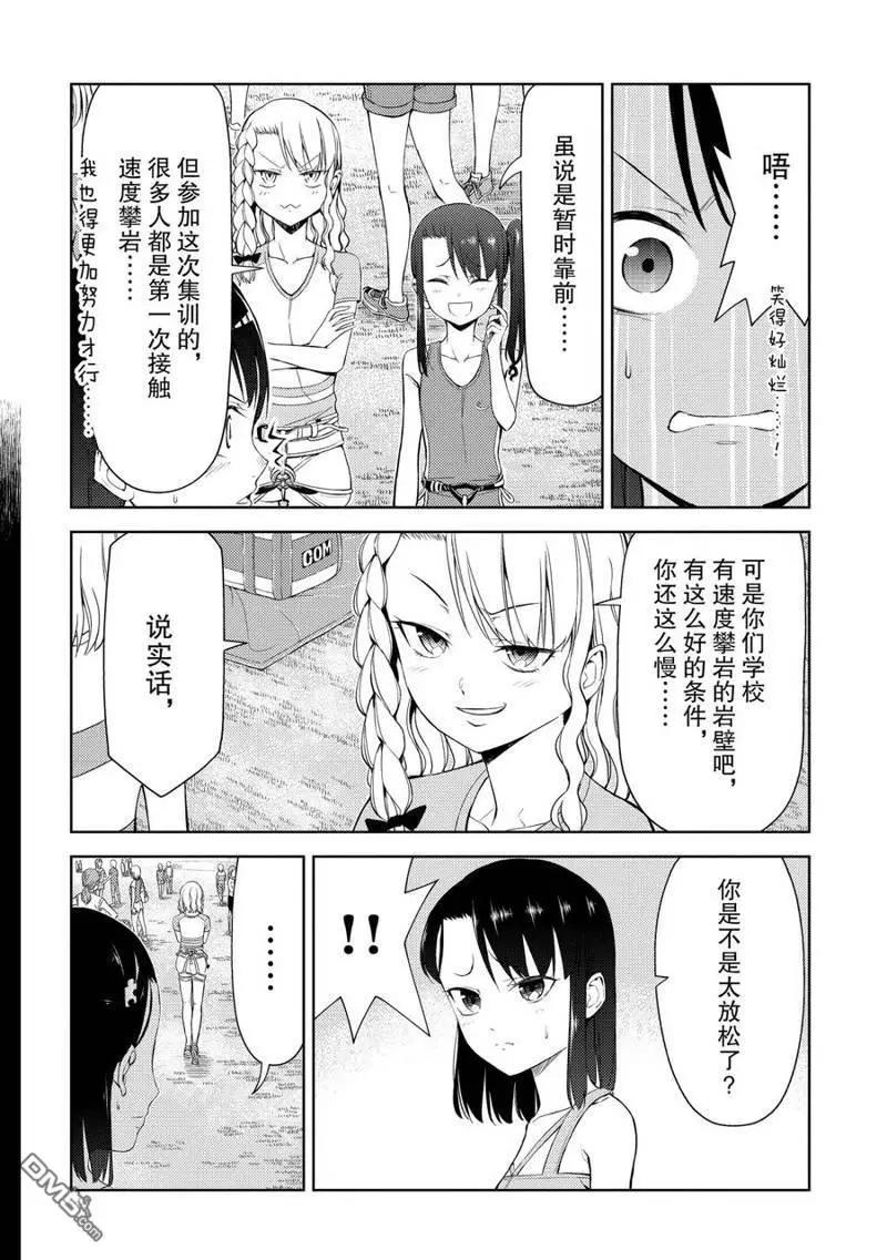 第2部12话9