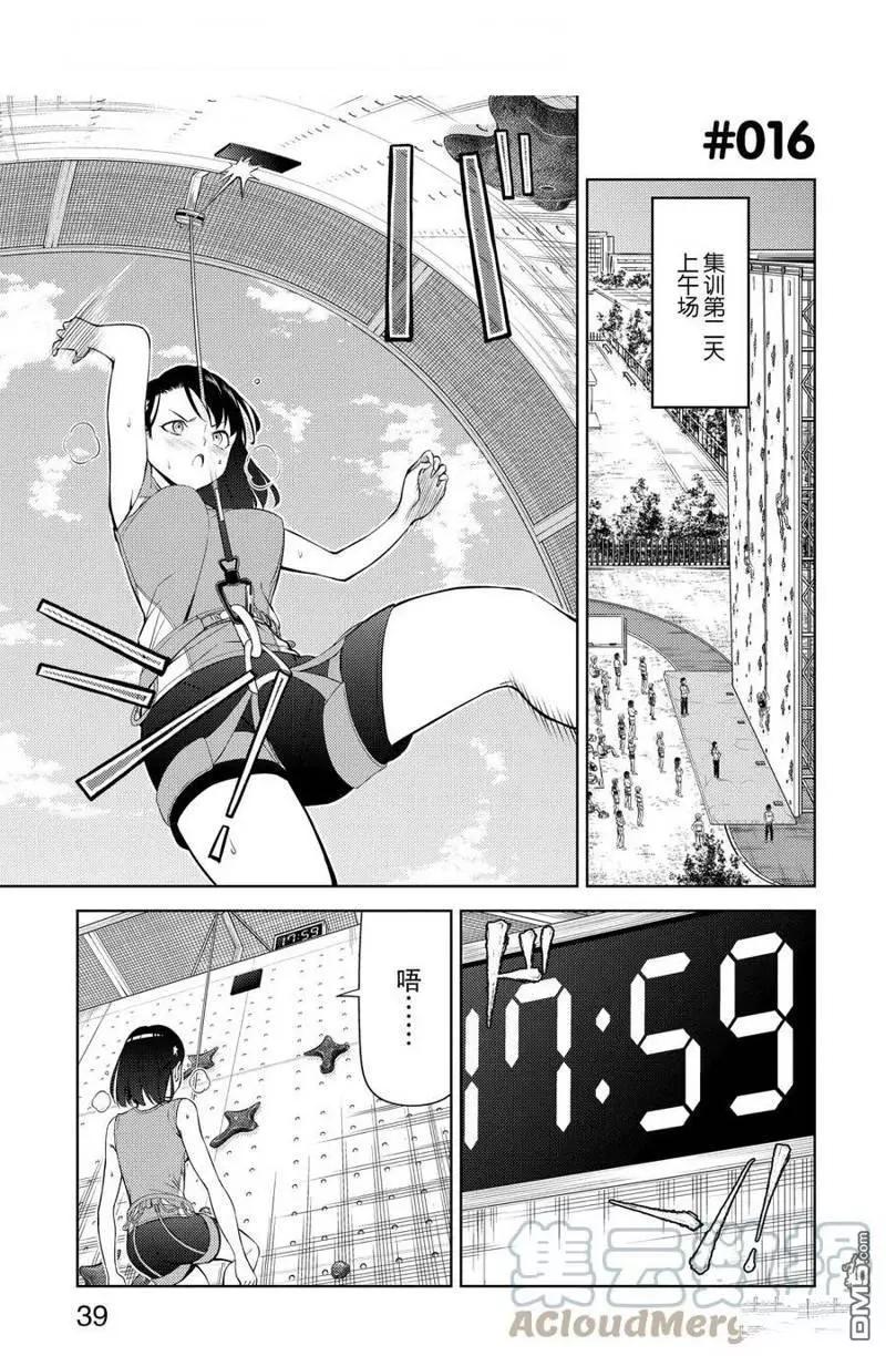 第2部16话0