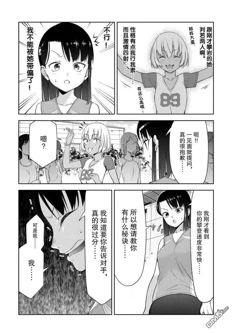 第2部16话11
