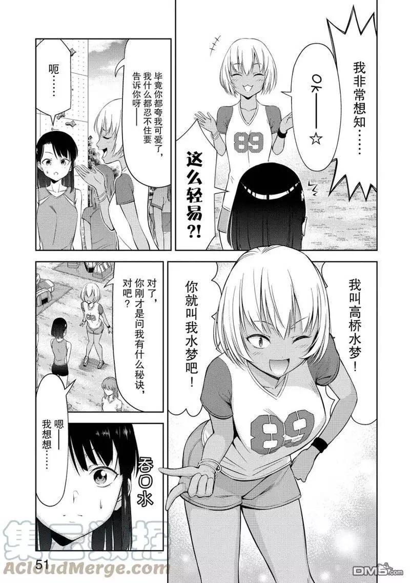 第2部16话12